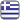 Attachment language: Greek